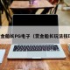 赏金船长PG电子（赏金船长玩法技巧）